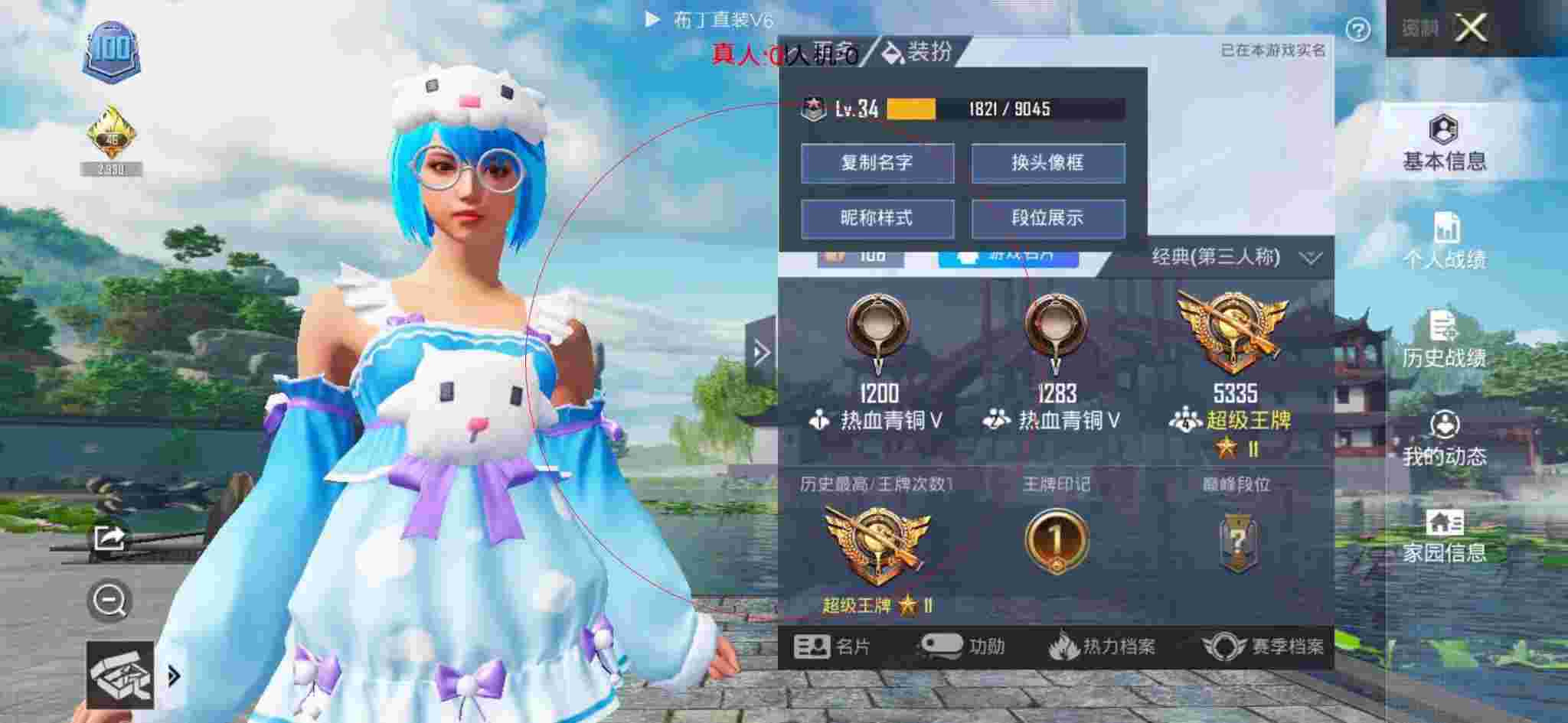 和平精英透视自瞄 - 和平精英名字交易辅助预览图